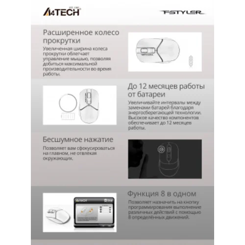 Мышь A4Tech Fstyler FG12S Panda белый/черный оптическая (1200dpi) silent беспроводная USB (3but) Мышь A4Tech Fstyler FG12S Panda белый/черный оптическая (1200dpi) silent беспроводная USB (3but)